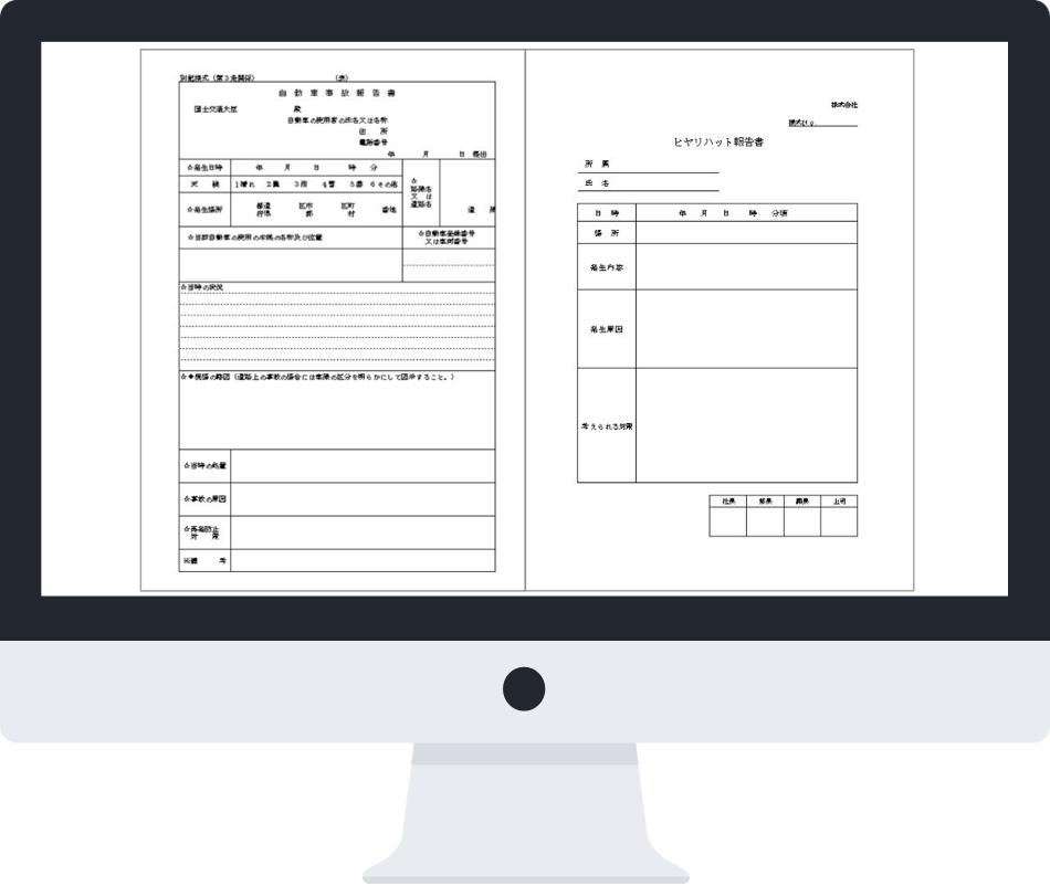 事故・ヒヤリハットイメージ