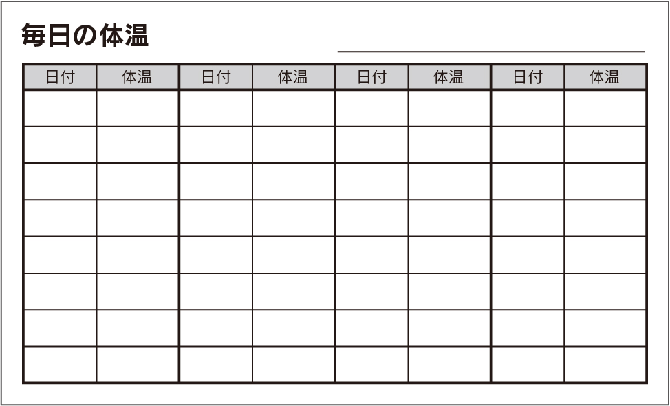 「感染予防のお約束」カード見本