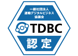 認定ソリューション第1号認定