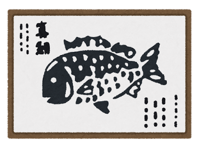 たくさん魚を釣ってきまーす!