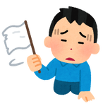 テレワークは白旗で降参